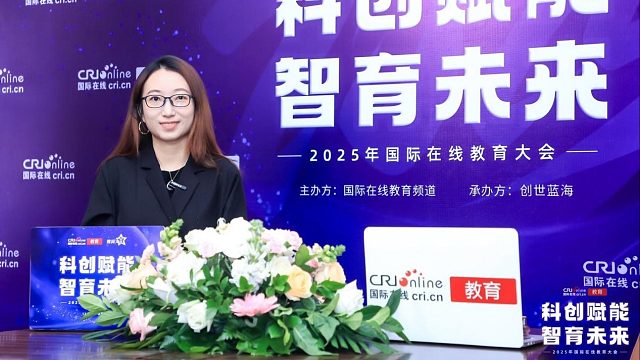 2025国际在线教育大会专访：菁程留学战略发展负责人王浩Jerry