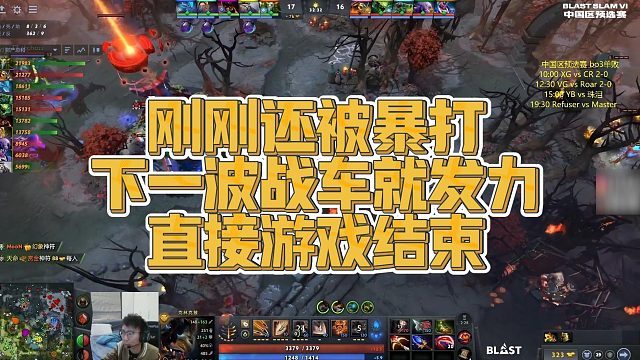 【Maybe】刚刚还被暴打，下一波战车就发力，直接游戏结束