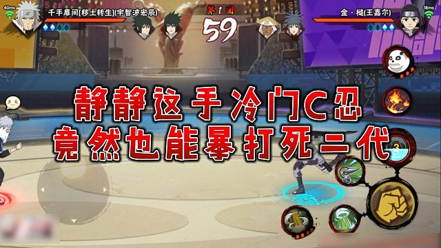 【静静】静静这手冷门C忍，竟然也能暴打死二代