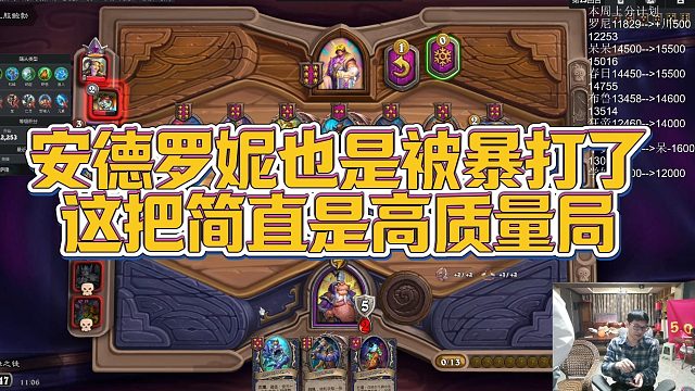 【安德罗妮】安德罗妮也是被暴打了，这把简直是高质量局