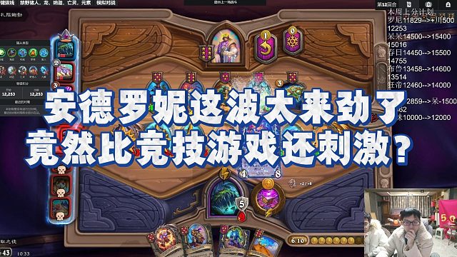 【安德罗妮】安德罗妮这波太来劲了，竟然比竞技游戏还刺激？