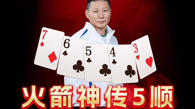 要的就是这种神传，距离总决赛场馆开赛还有5天！