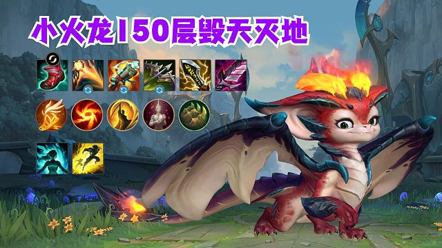 小火龙快速叠150层实战教学