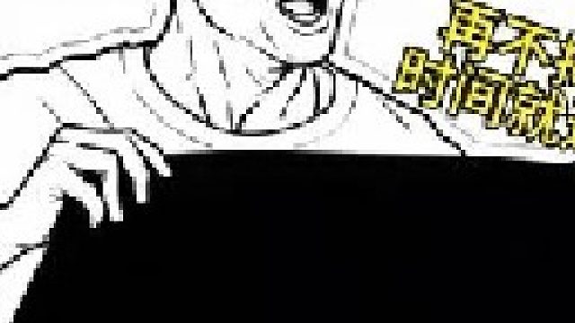 再不揭晓就太晚了