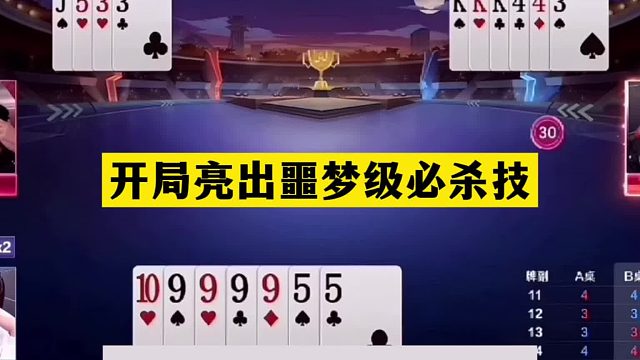 斗地主：开局亮出噩梦级必杀技！冤家牌撞上陆地神仙！结局太惨