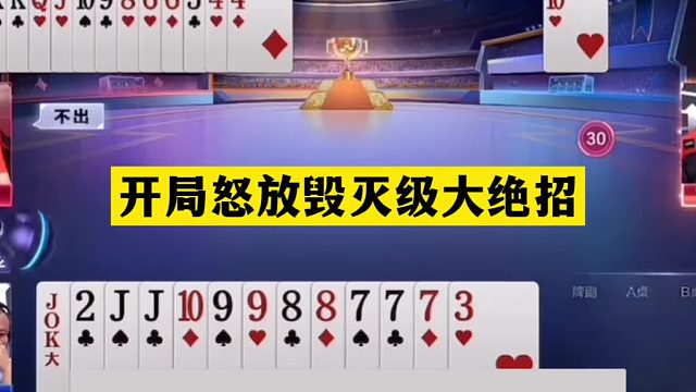 斗地主：开局怒放毁灭级大绝招！铁牌挑衅兵器谱第一！结局逆天