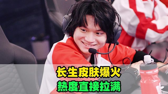 长生FMVP皮肤卖爆，王昭君玩家太给力，直播锐评KSG节目效果拉满，直言流浪要心碎