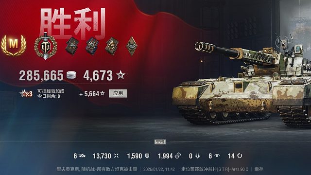 机关炮90c 1.4万纯伤