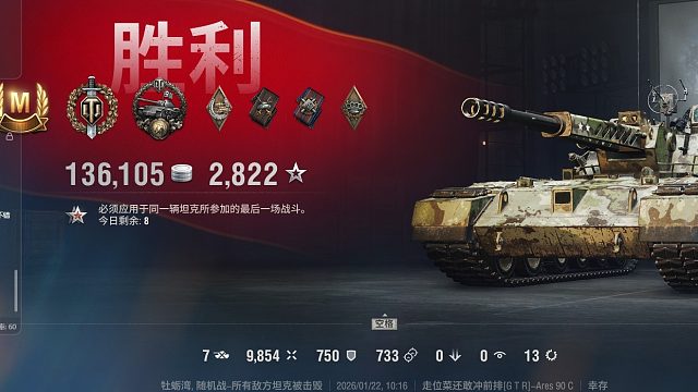 机关枪90c 万伤翻盘