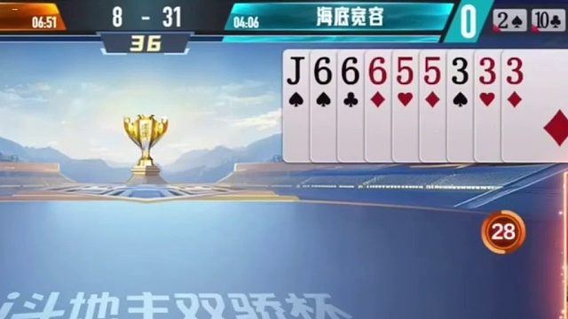 顶级高手深藏不露暗度陈仓，玩转地主大搞心理战术