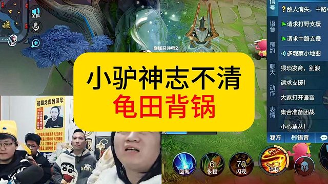 德华误强打野路，龟田上场背大锅。#王者荣耀 #德华 #顷田