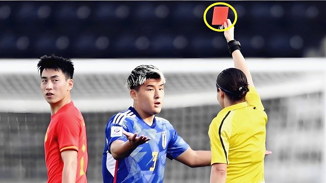 U23国足名场面：日本后卫报复肘击贾非凡，遭女主裁直红罚下！
