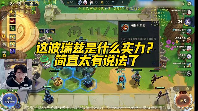 【小番茄】这波瑞兹是什么实力？简直太有说法了