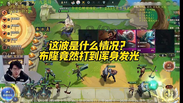 【小番茄】这波是什么情况？布隆竟然打到浑身发光