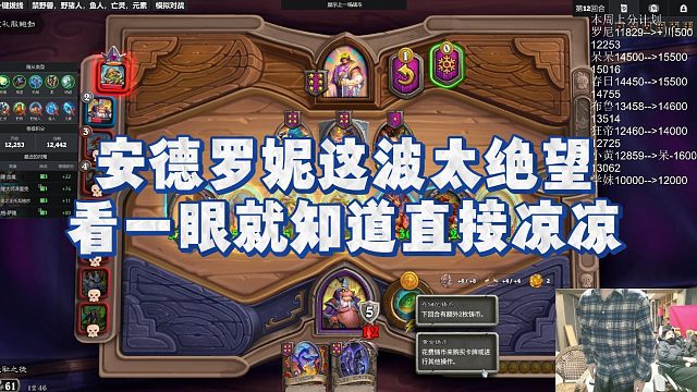 【安德罗妮】安德罗妮这波太绝望，看一眼就知道直接凉凉