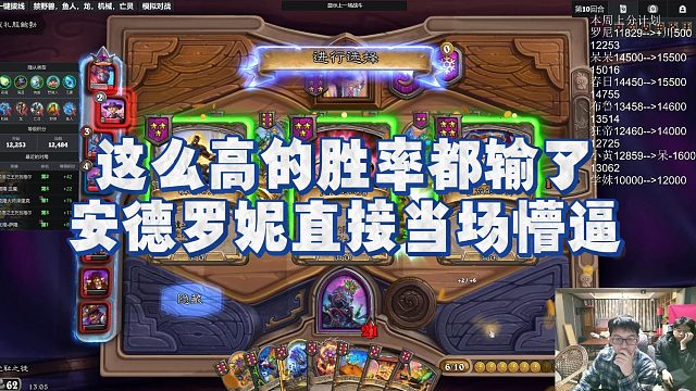 【安德罗妮】这么高的胜率都输了，安德罗妮直接当场懵逼