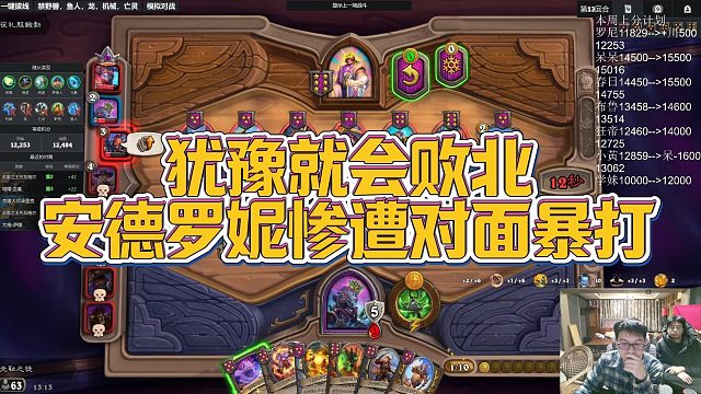 【安德罗妮】犹豫就会败北，安德罗妮惨遭对面暴打