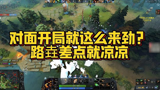 【Maybe】对面开局就这么来劲？路垚差点就凉凉