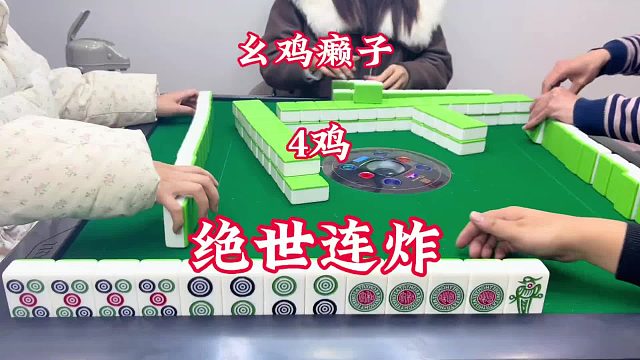 一开局便手握绝佳牌型，瞬间达成梦幻般的天胡壮举