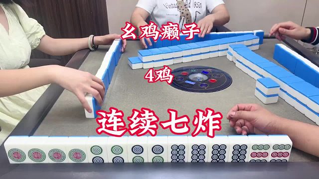 缺鸭八烤杠头彩，胡牌瞬间乐开怀