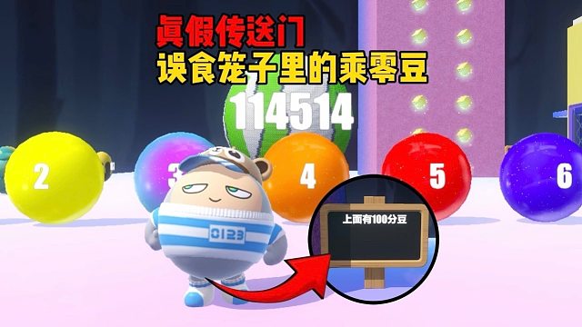 49个传送门只有一个是正确的