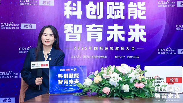 2025国际在线教育大会专访：学子尚留学项目经理季林杰