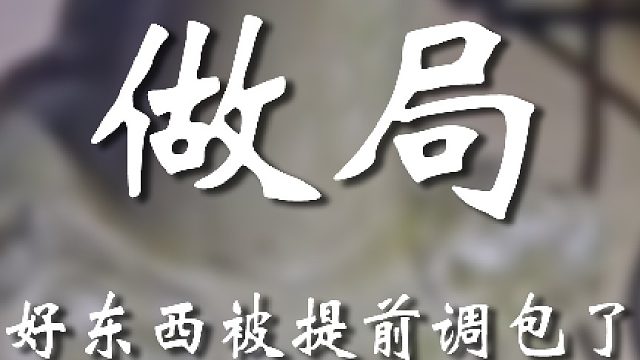 老弟被人卖了还替人数钱呢