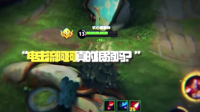 电刀流阿轲真的弱吗？