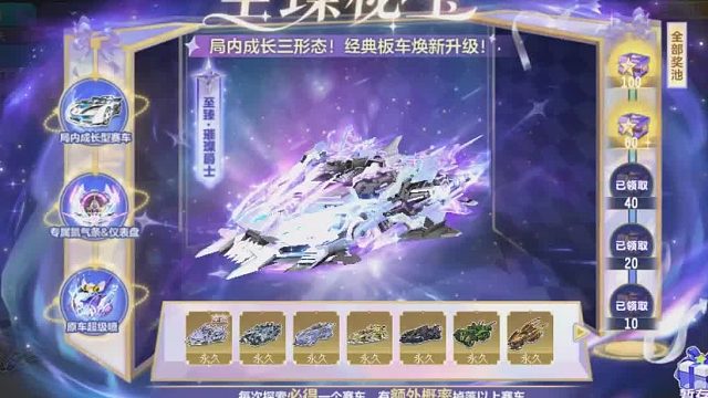 璀璨秘宝爆S车！朕哥神话福袋开箱璀璨爵士大板车！直线228的