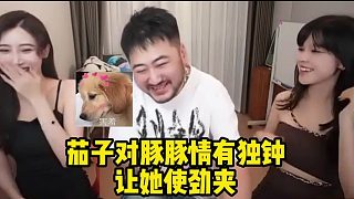 茄子這老色魔對(duì)豚豚真是情有獨(dú)鐘，逼著豚豚夾著說話