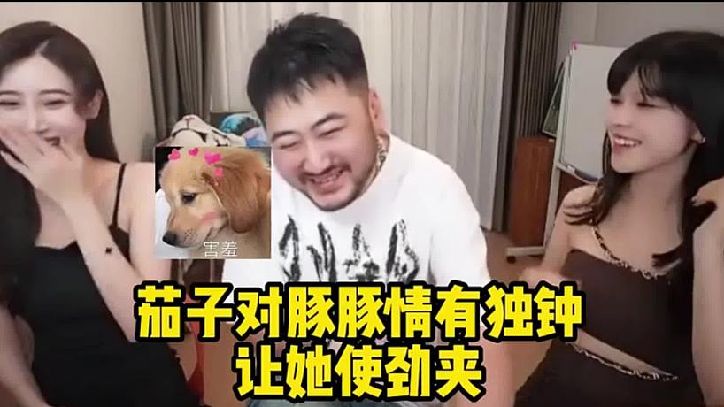茄子這老色魔對(duì)豚豚真是情有獨(dú)鐘，逼著豚豚夾著說話