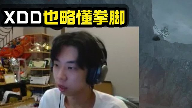 XDD:是要让我打架是吗