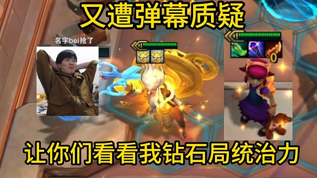 香菇滑鸡：又遭弹幕质疑，再让你们看看我钻石局的统治力！当年钻石皇帝不是白叫的！