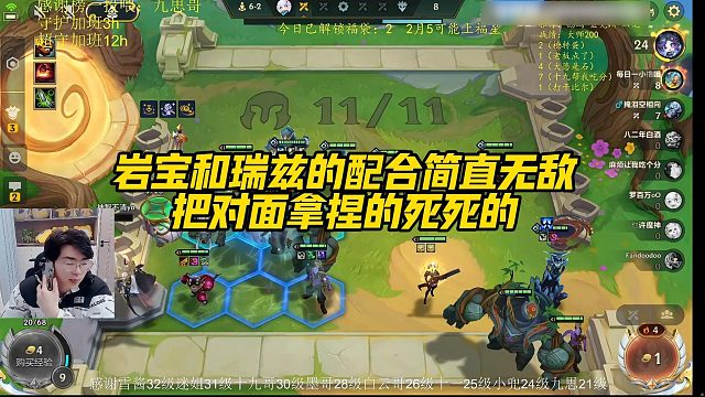 【小番茄】岩宝和瑞兹的配合简直无敌，把对面拿捏的死死的