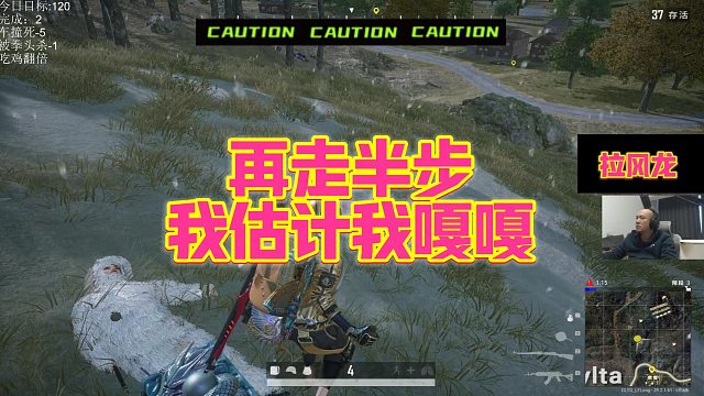 【拉风龙】再走半步我估计我嘎嘎