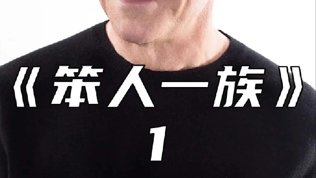 杀手是怎么死的？