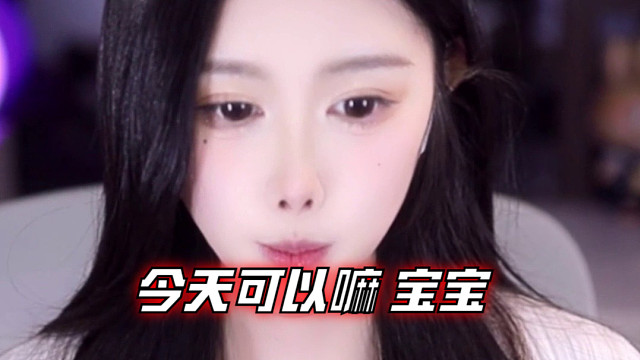 【乐听、虞晚晚】今天可以嘛 宝宝