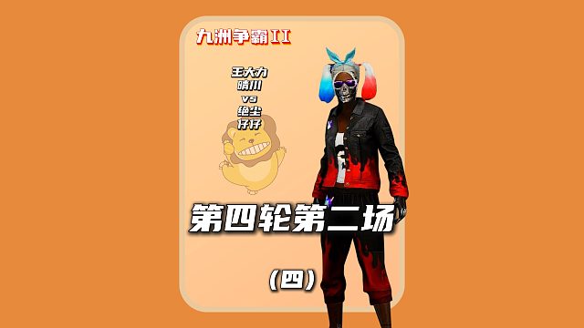 (四)该说不说匹配到对面这个女老板是真遭罪啊