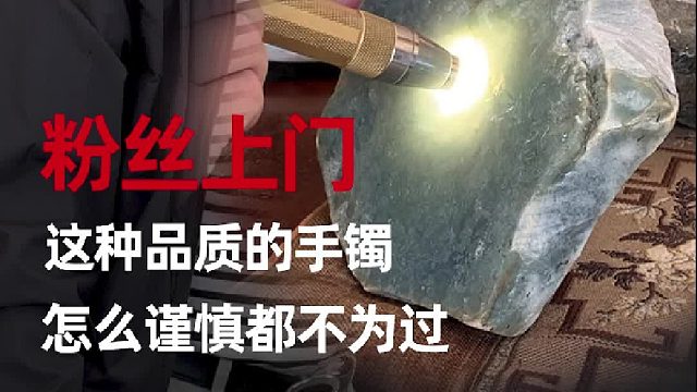 这样品质的料子，怎么谨慎考虑都不为过！