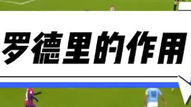 金球奖给罗德里到底值不值