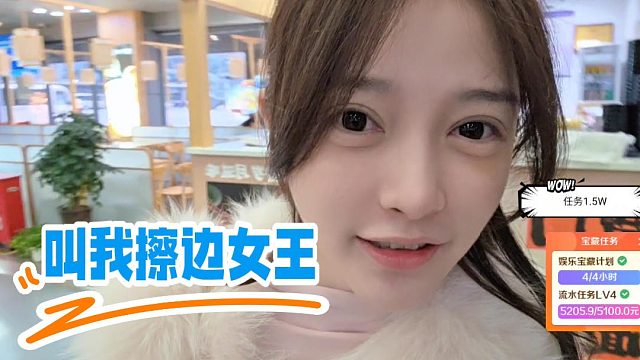 乔鹿鹿真擦边女王，9.30飞机9.29到达