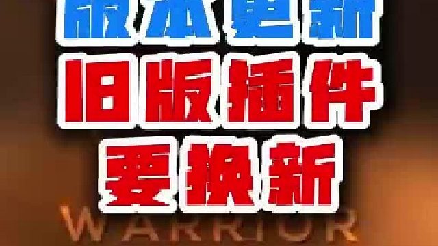 魔兽世界版本更新旧版插件要换新