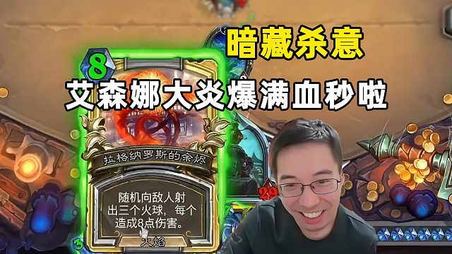 驴鸽：暗藏杀意，蓝火加特林加大炎爆满血斩！