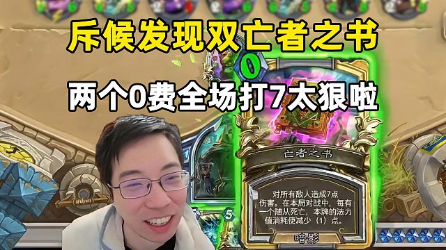 驴鸽：全场打14伤，解场又解人，斥候发现双0费亡者之书！