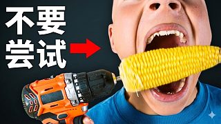 盤點(diǎn)互聯(lián)網(wǎng)上最愚蠢的流行趨勢(shì)