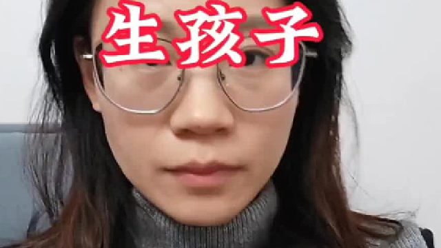 不乱生孩子，是一个女人最大的自律。