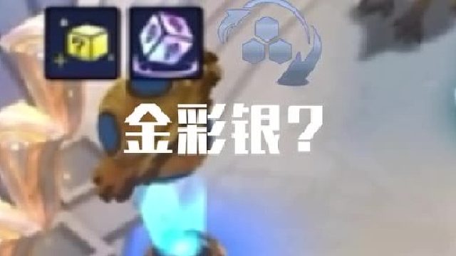 当你找4费成功拿到变形重组器，刚好遇到玩约德尔的有多爽？