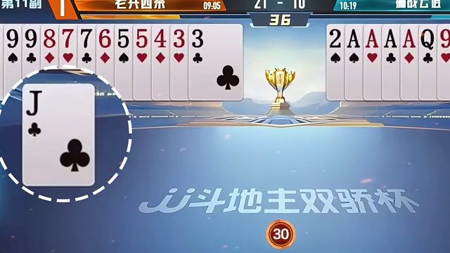 “掘开”明牌视角最牛操作拆牌卡位爆燃全场，顶级高手上演大逆袭