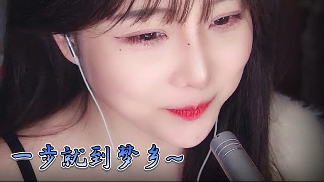 【乐听丶柳如烟】星光铺成眠路，一步就到梦乡