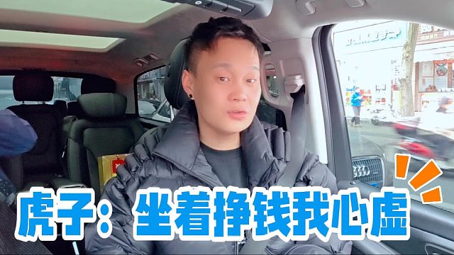虎子表示自己做不了轮椅主播，坐着挣钱难受